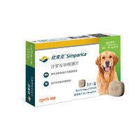 硕腾  欣宠克沙罗拉纳咀嚼片20-40KG犬用体外驱虫 80mg*3片/盒